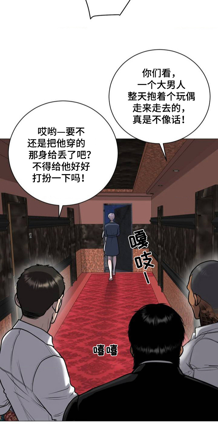 幻觉 - 忍气吞声 - 第22页