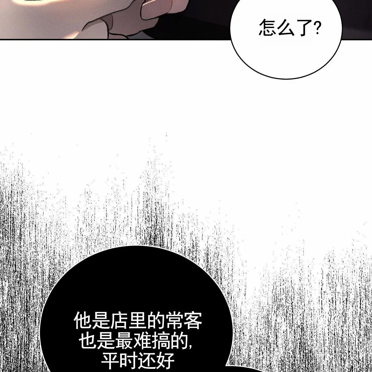 幸运游戏 - 发酒疯 - 第11页
