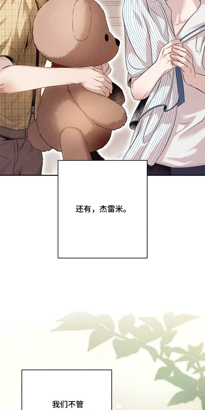 开发誓约 - 领养 - 第17页