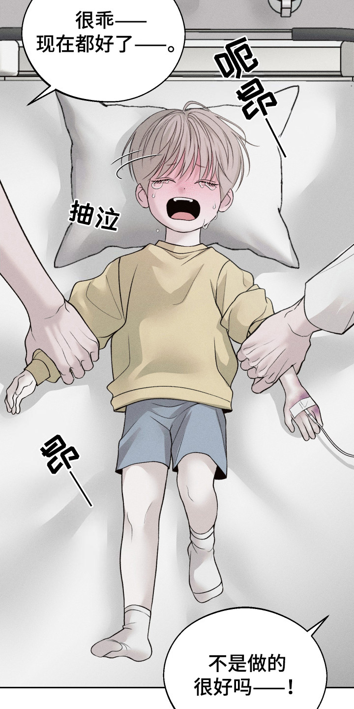 养大的男友 - 同情心 - 第5页