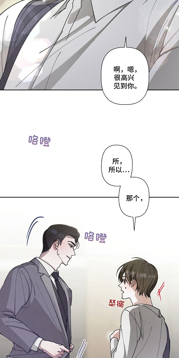 特写爱意 - 搭话 - 第14页