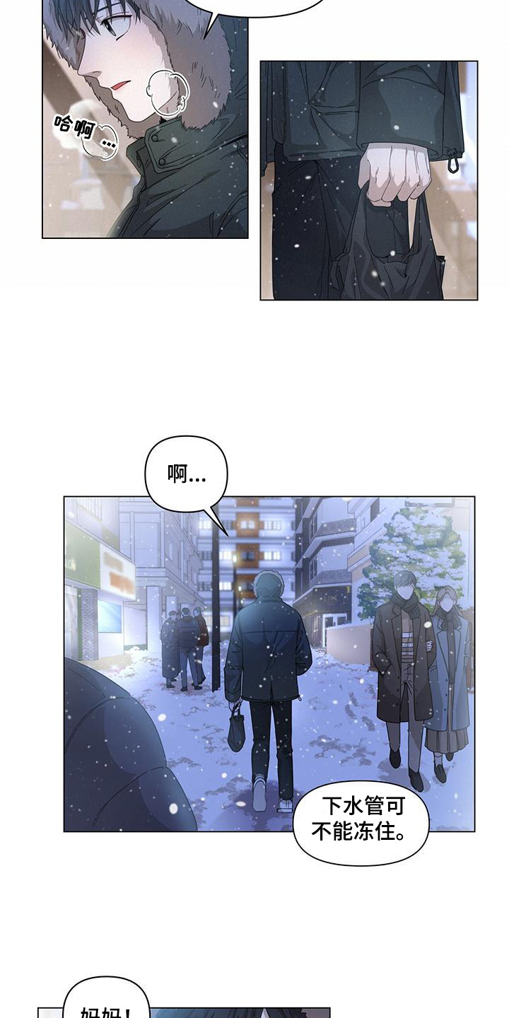 玩家的生存法则 - 为生活奔波 - 第6页