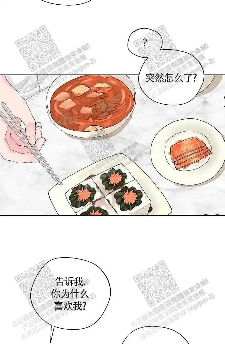 隐秘的恋物癖 - 蜜桃色 - 第13页