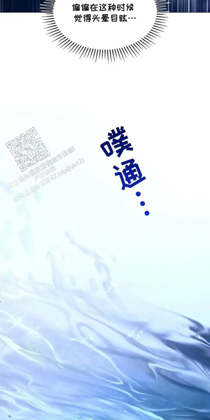 乱世之花 - 香甜气味 - 第7页