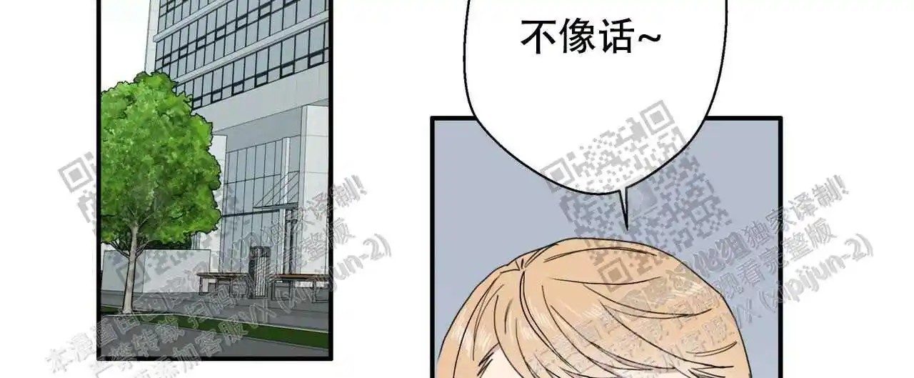 我的种马 - 借我点抑制剂 - 第20页