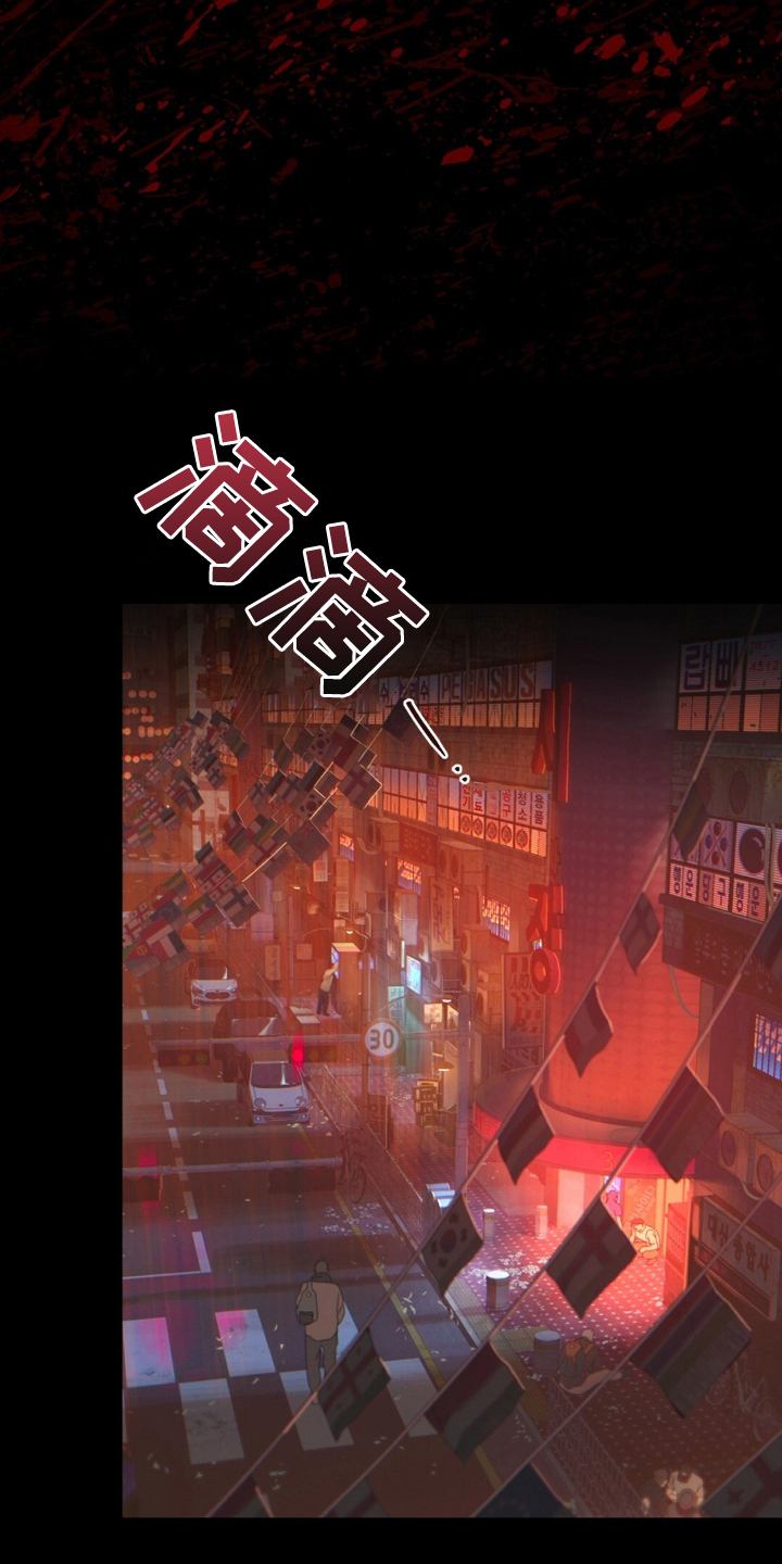 MIGNON - 吸血鬼 - 第6页