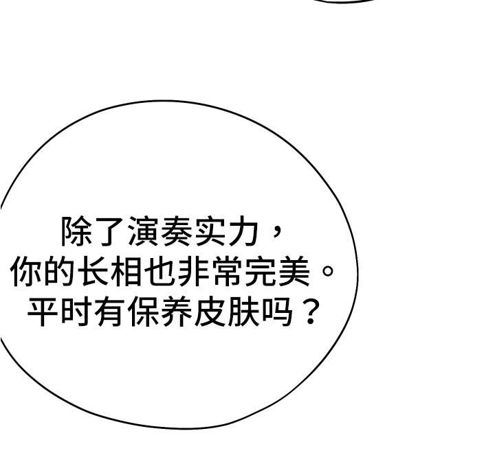献给嚣张的你 - 做梦 - 第21页