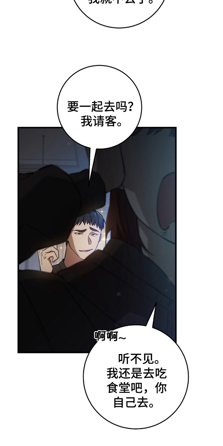 猎人回归 - 心大 - 第5页