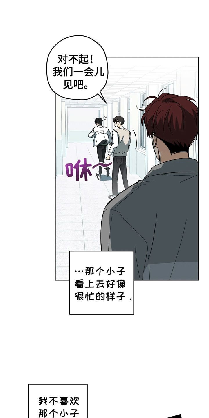 不是冤家不聚头 - 忽视 - 第17页