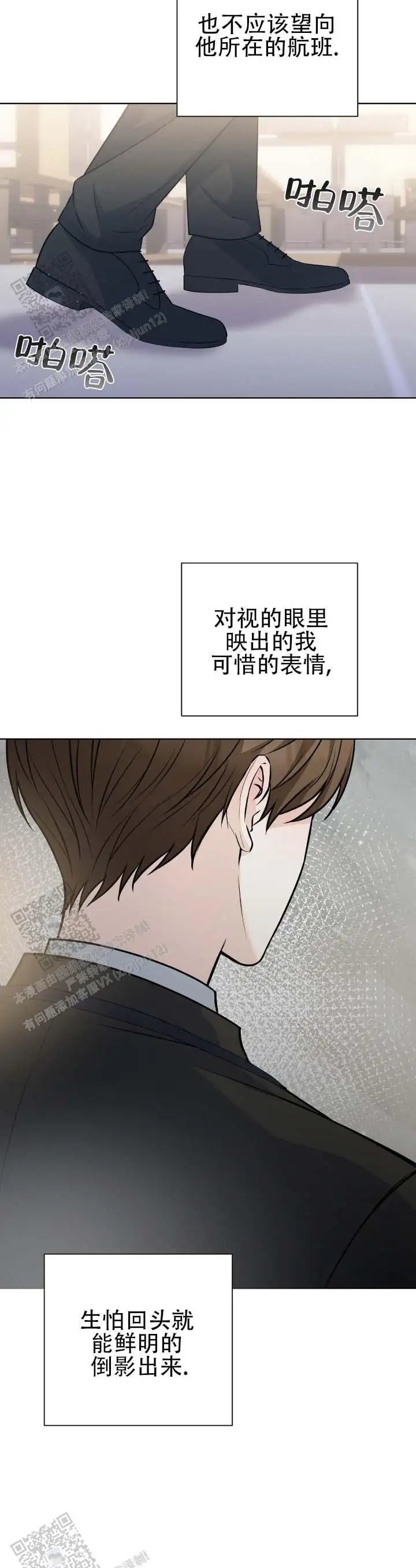单程航班 - 飞行顺利 - 第9页