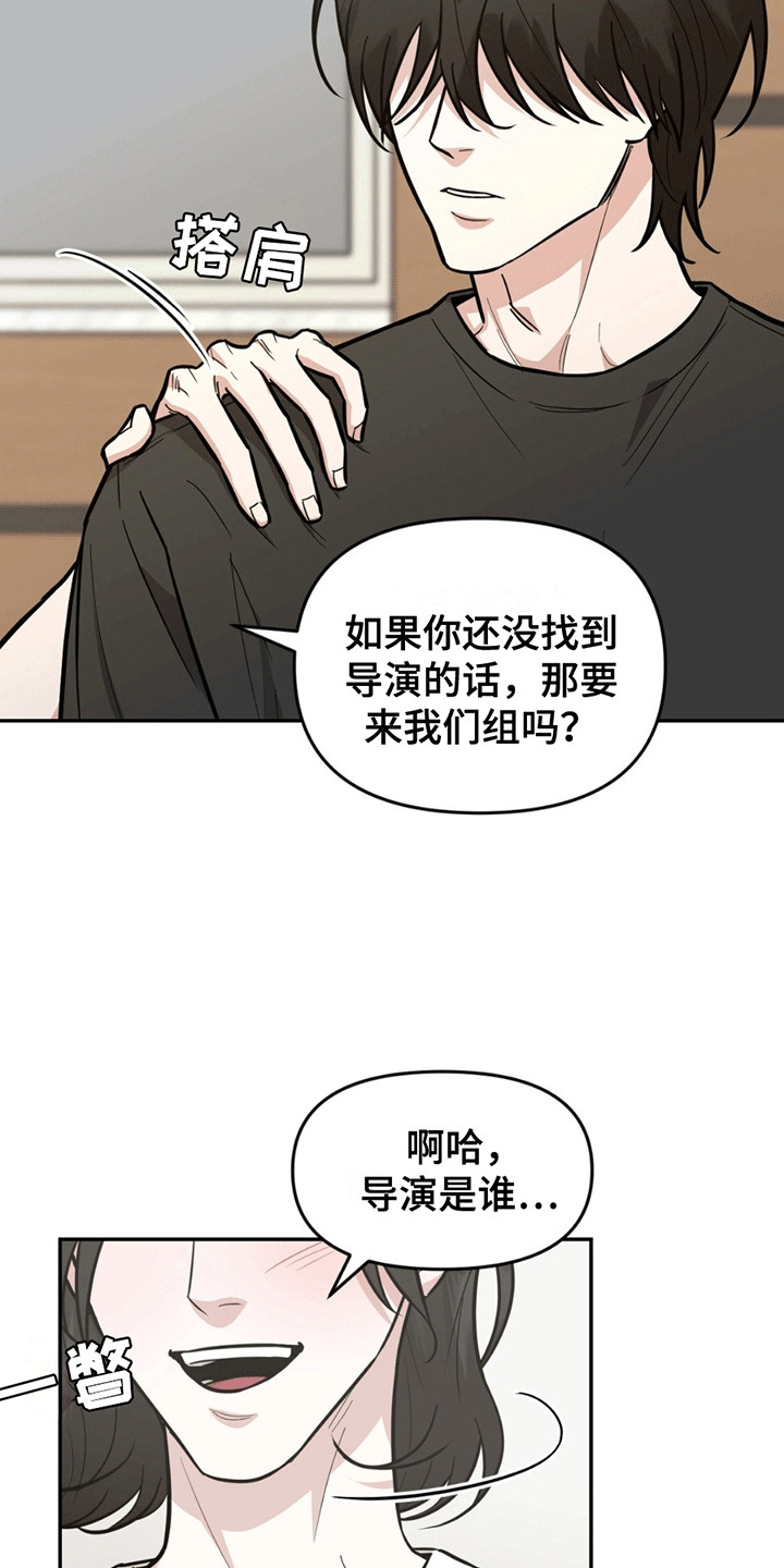 攻略社恐导演 - 分组 - 第14页