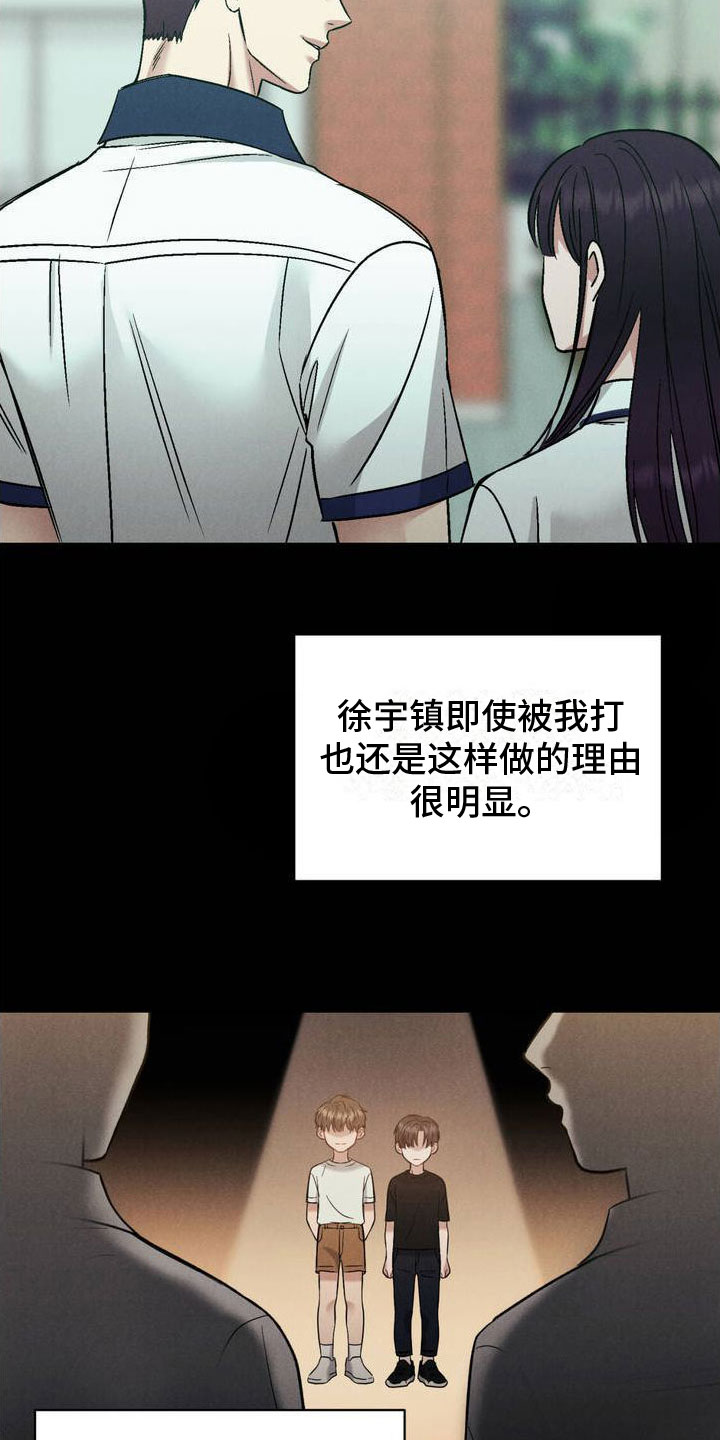 安慰剂 - 一起玩吧 - 第14页