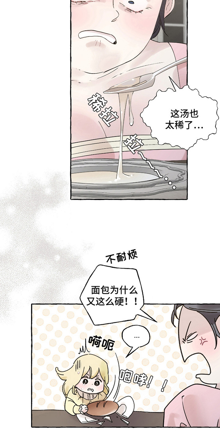 皇宫院子里的狗 - 侄子 - 第24页
