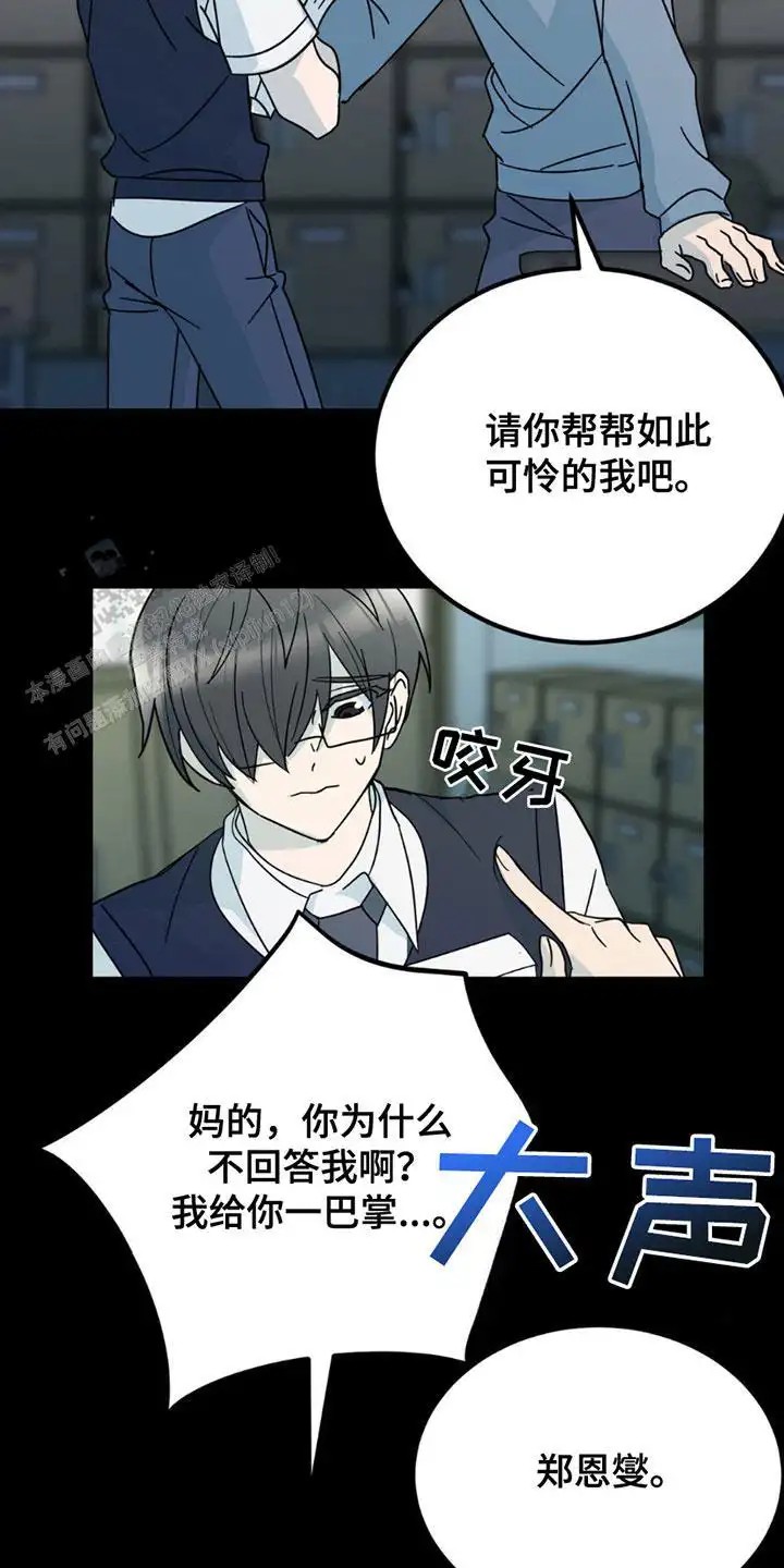 互补人生 - 超级大笨蛋 - 第14页