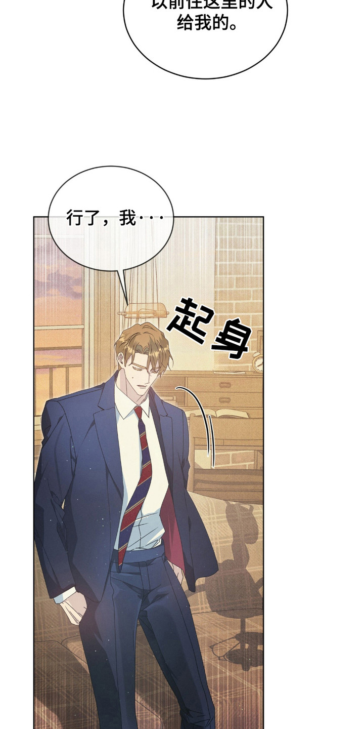 不幸牢笼 - 鞭打 - 第19页