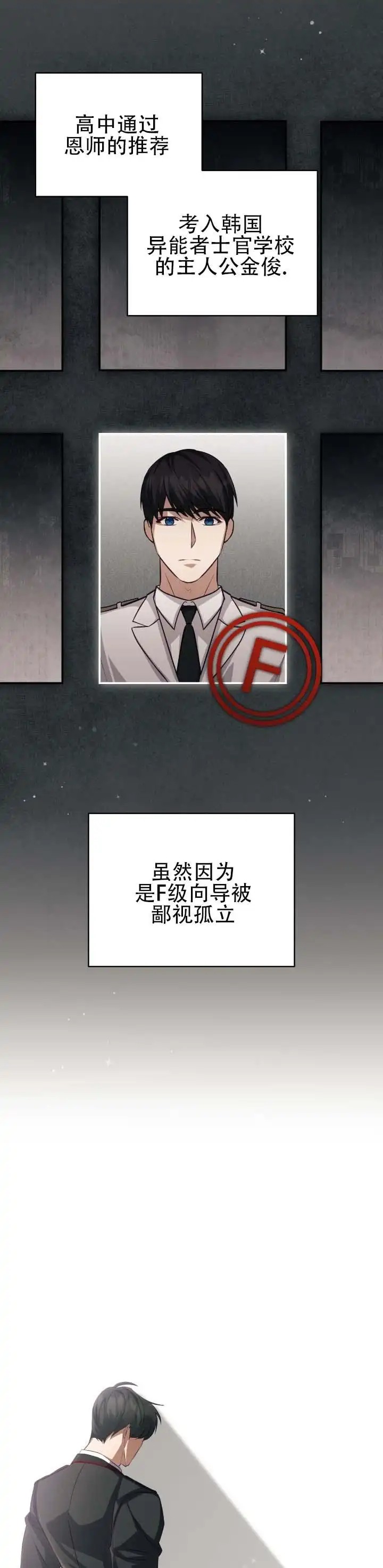 向导沼泽 - 很可怜 - 第7页