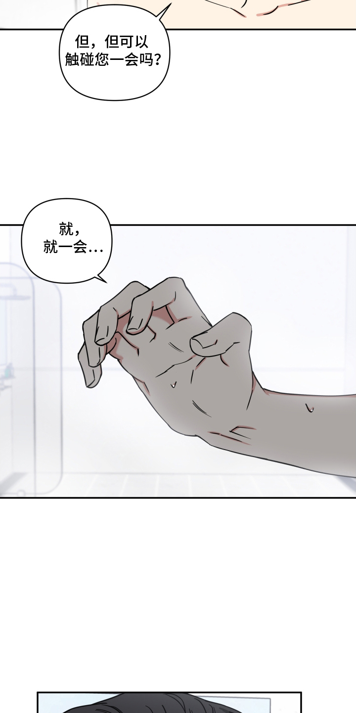 魔法大叔 - 香味 - 第12页