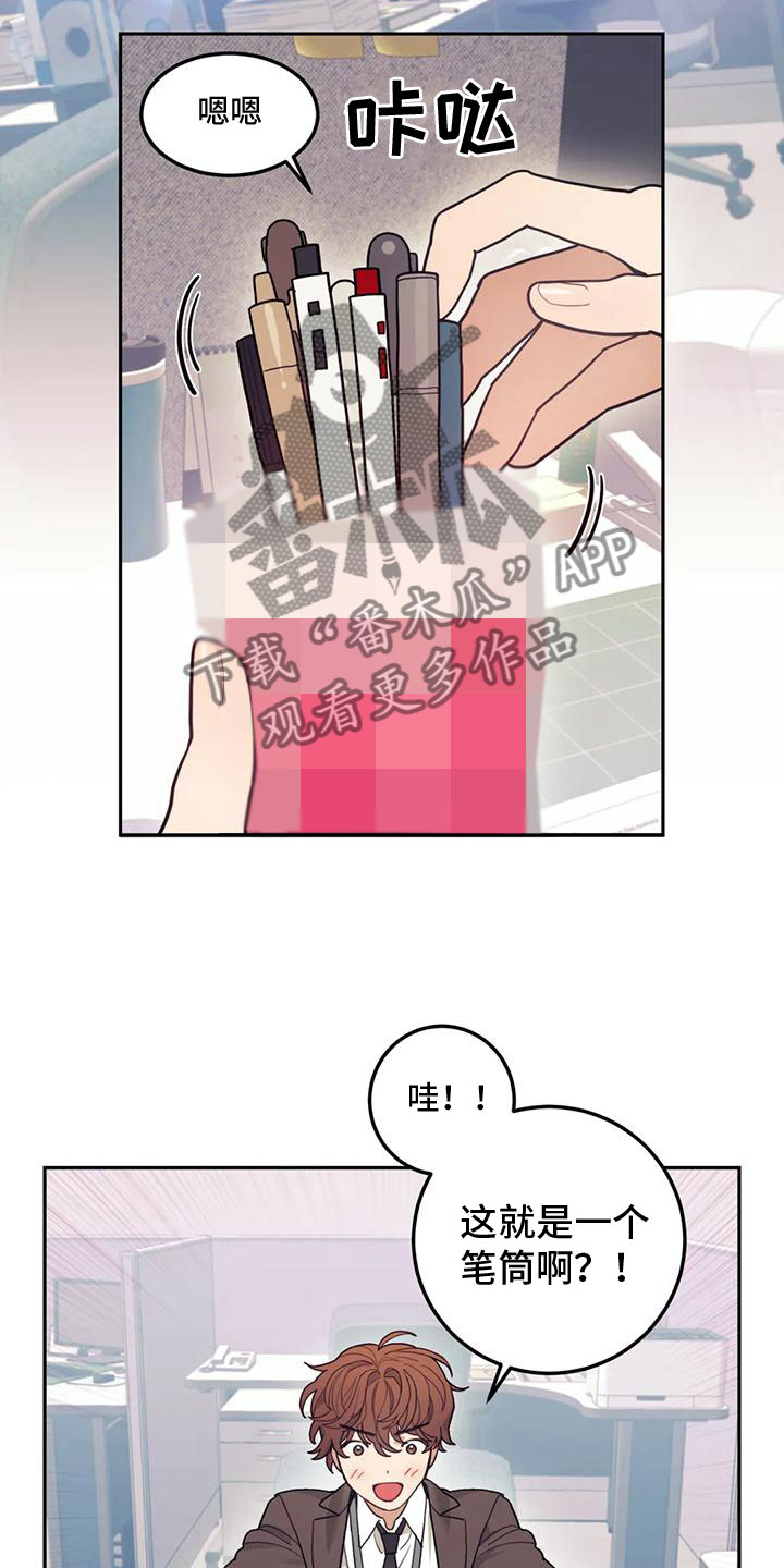 模拟情景 - 留下 - 第14页