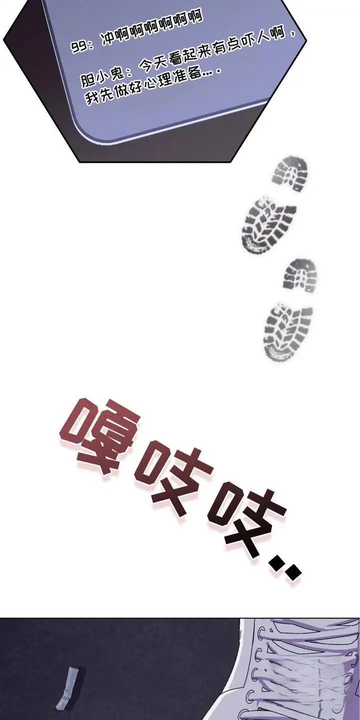 捉鬼直播间 - 偶遇 - 第5页