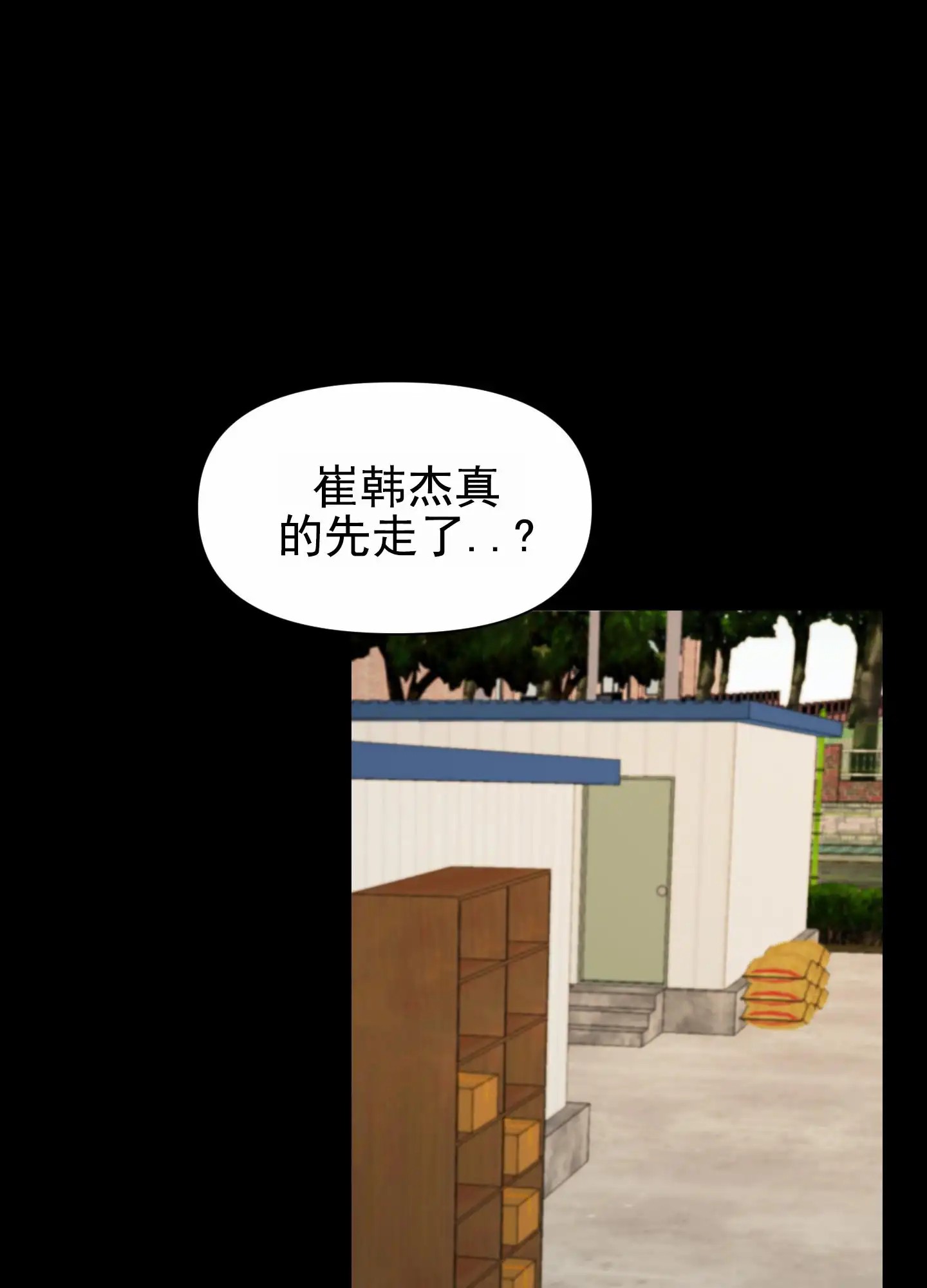 致命复仇 - 忘不掉初恋 - 第11页