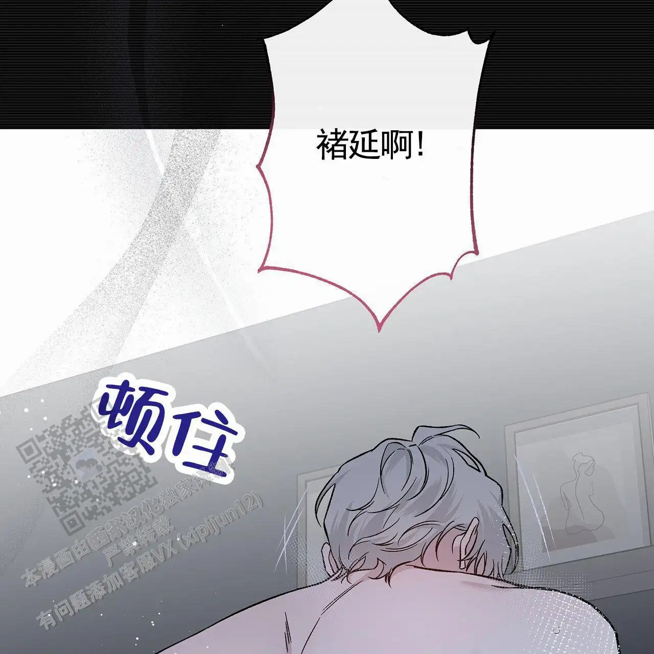 蓝色轮回 - 我的天 - 第20页