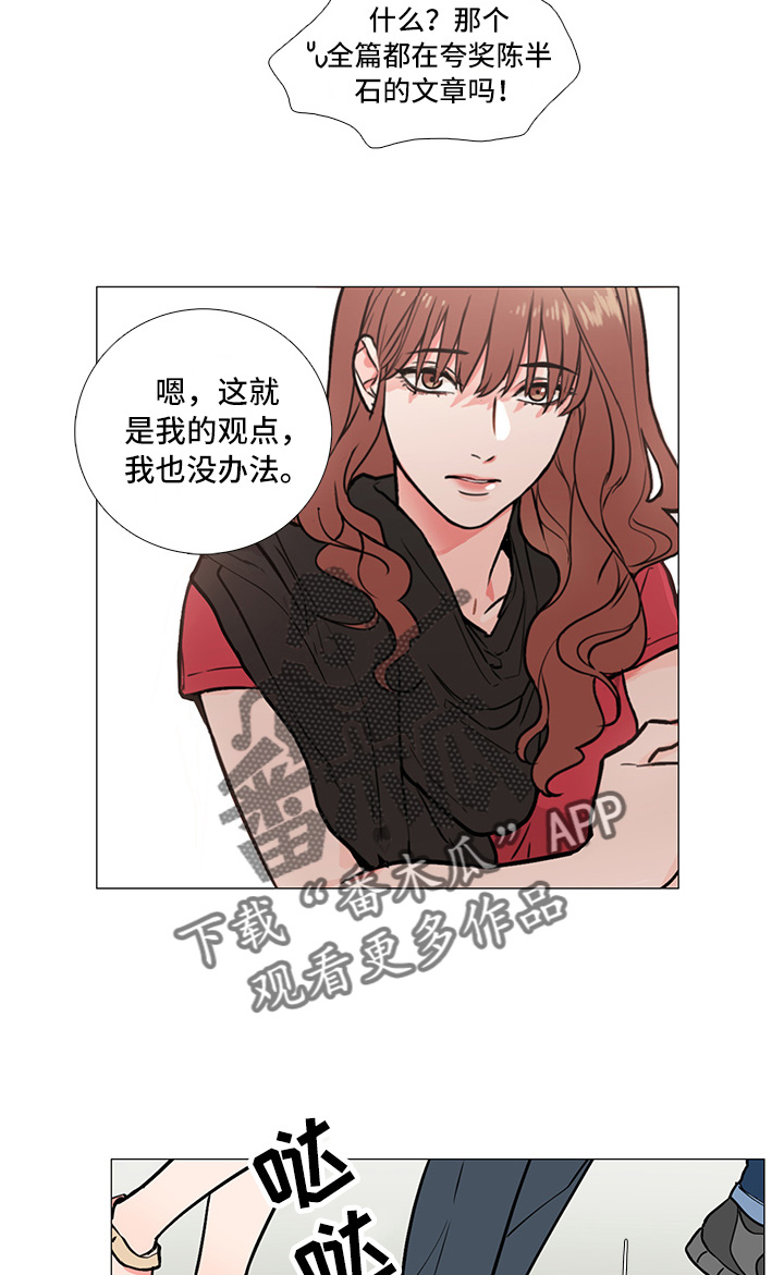 虞美人 - 过关 - 第16页