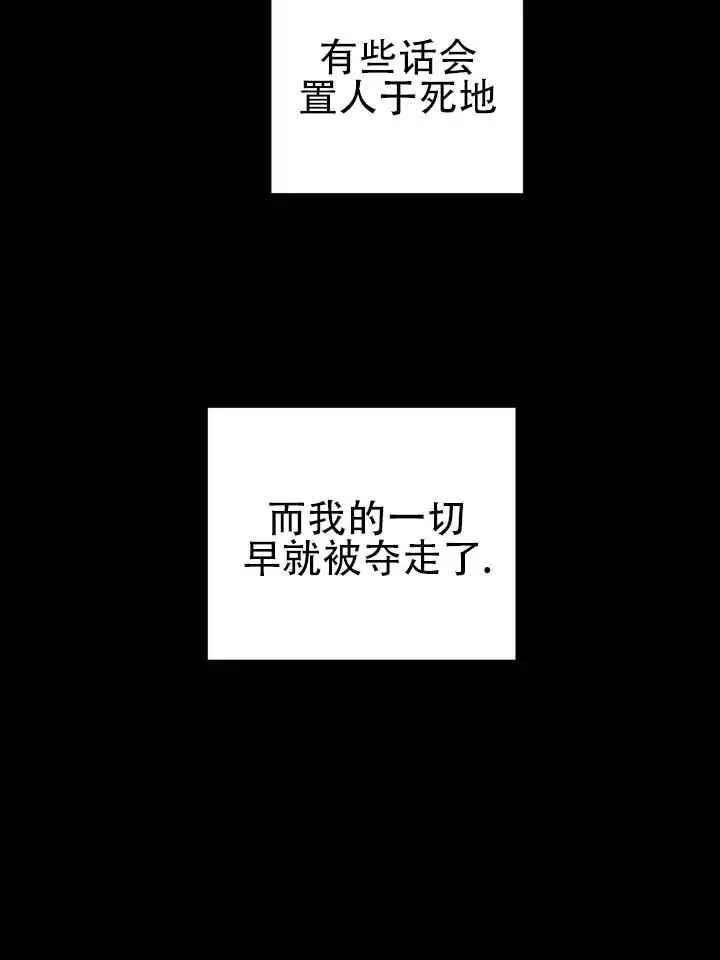 无情恋歌 - 阴谋 - 第10页