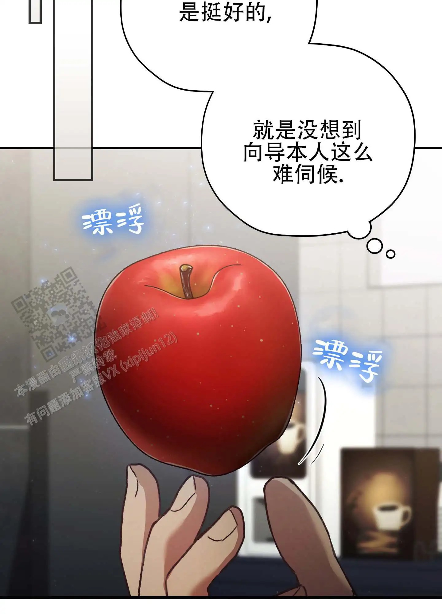 双生向导 - 因为烦 - 第33页