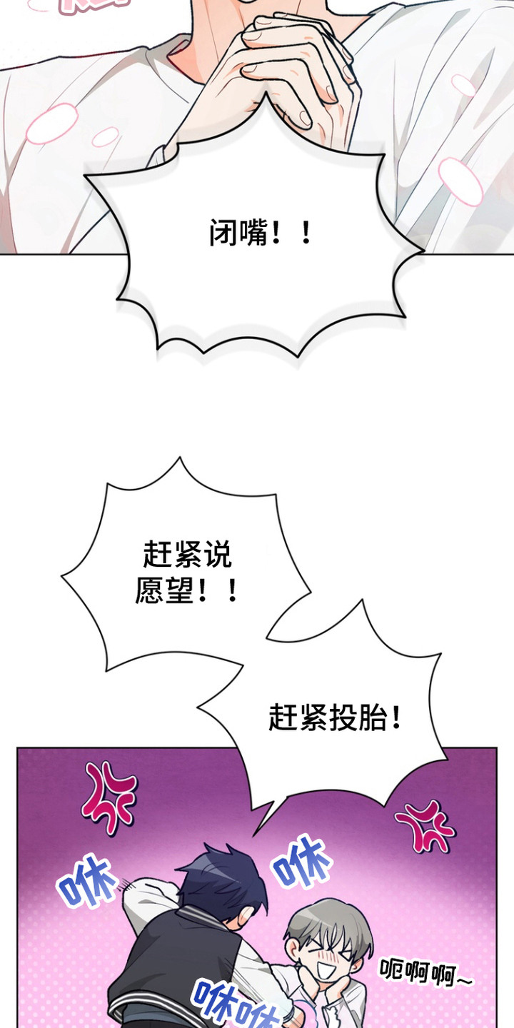 朋友的遗愿清单 - 心愿 - 第17页