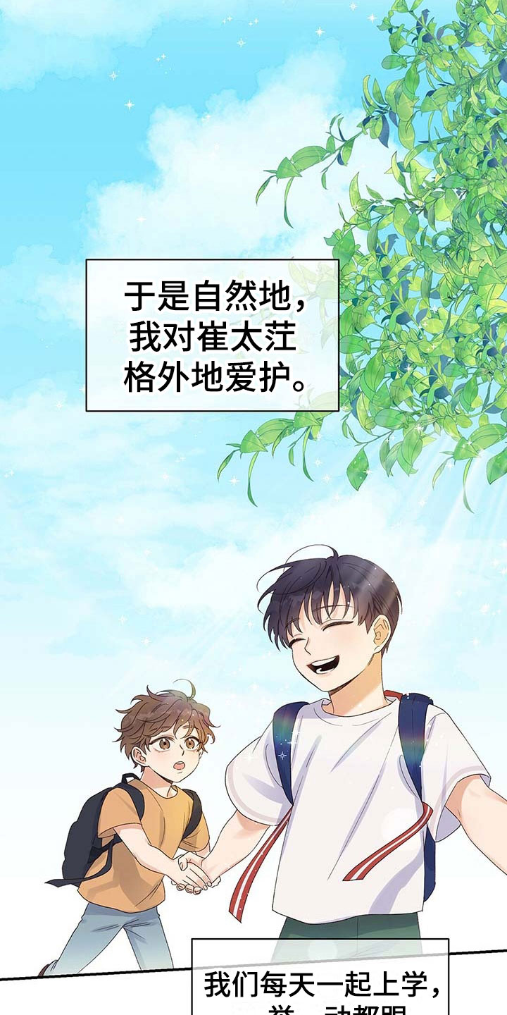 欧米伽情结 - 发小 - 第7页