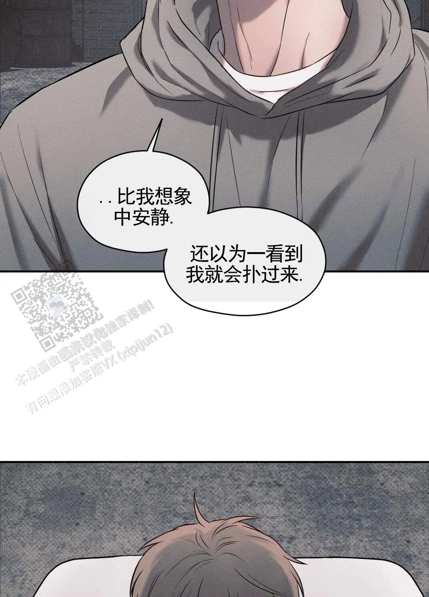 囚爱共生 - 求饶 - 第11页