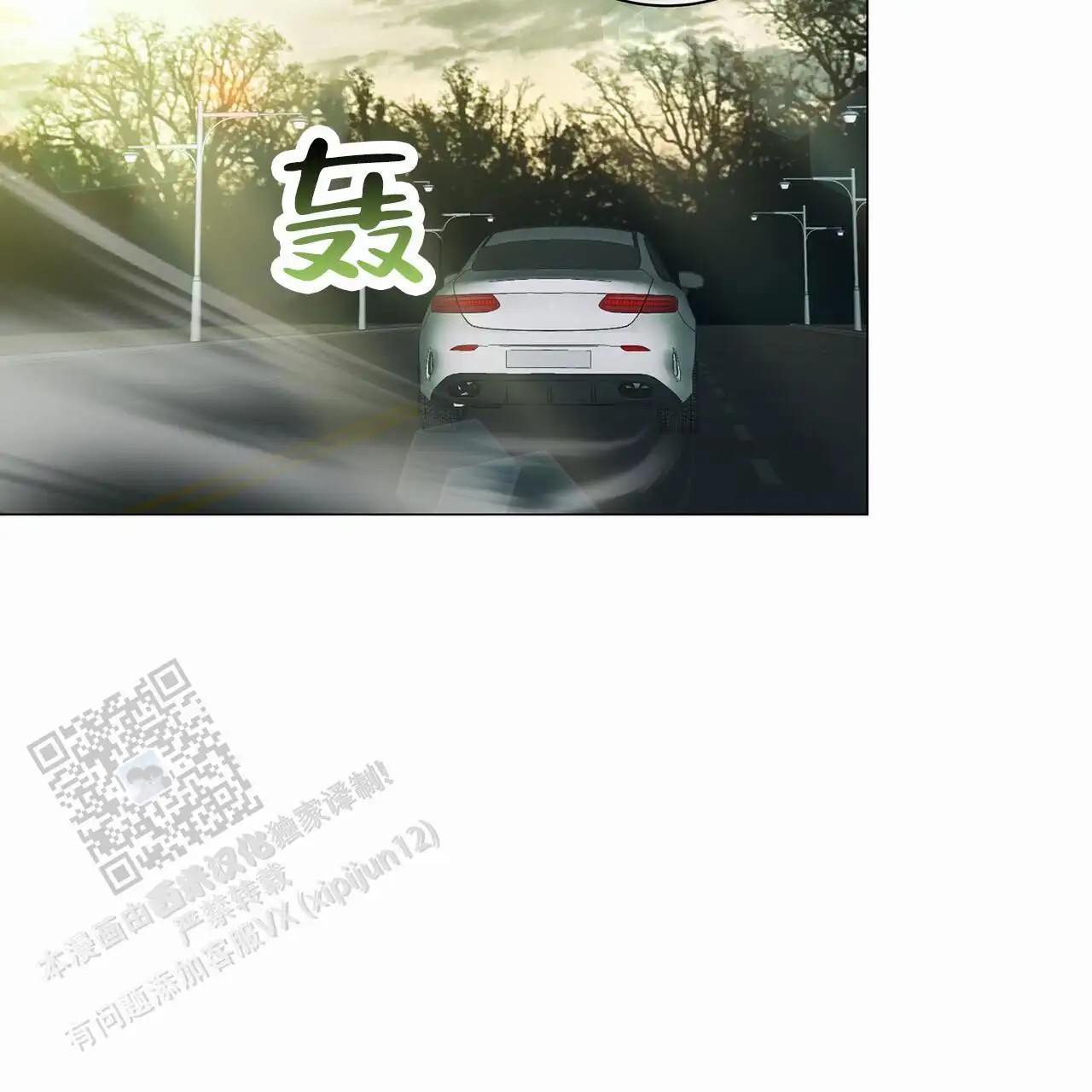 蓝色骗局 - 那个地方 - 第17页