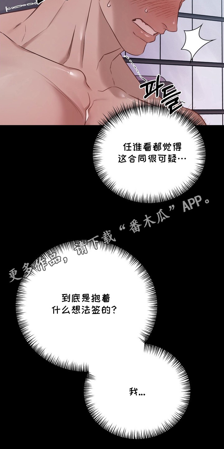 非自愿实验 - 测试 - 第8页