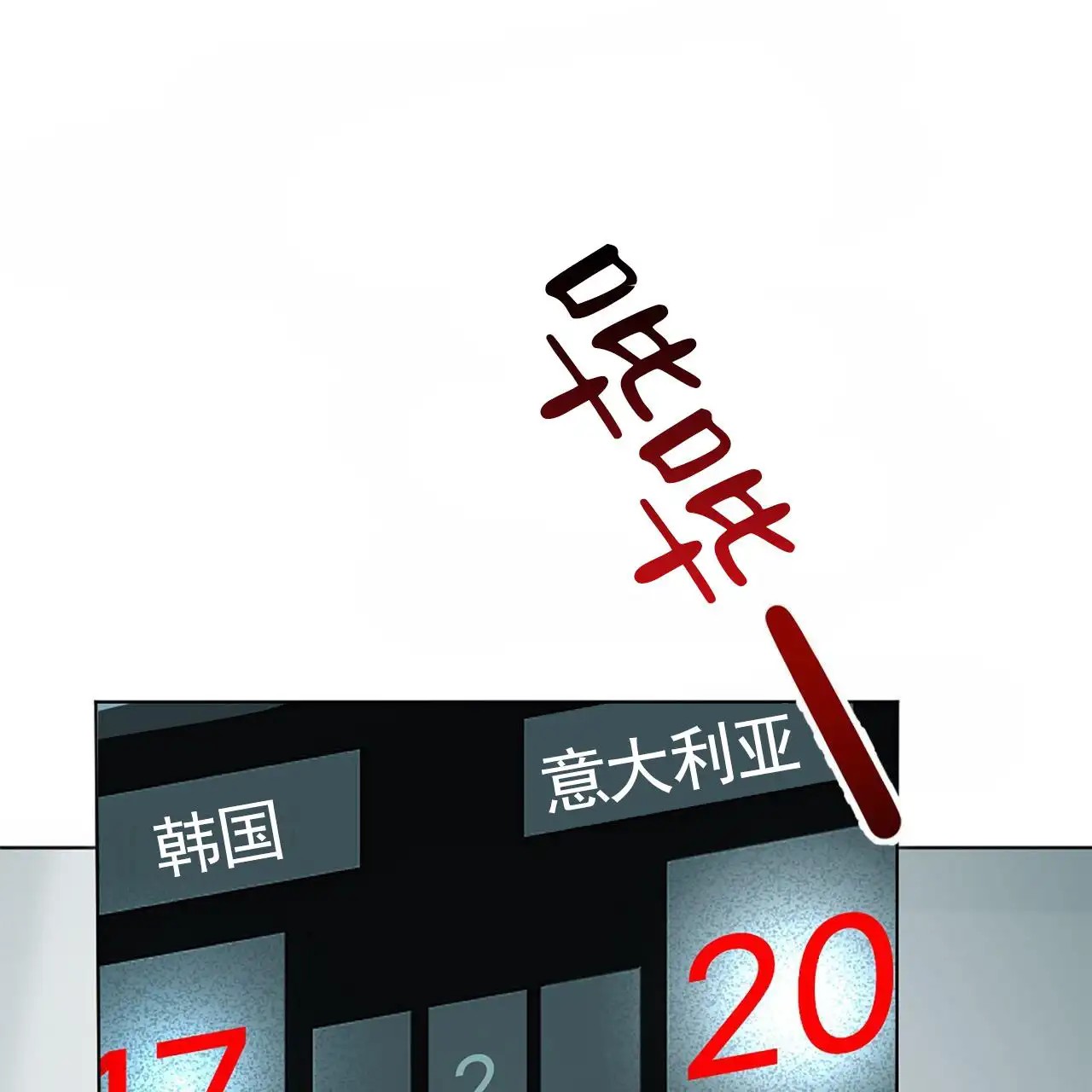 接球犯规 - 排球比赛 - 第10页