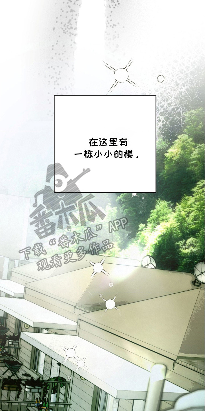 暗礁秘语 - 民宿管家 - 第18页