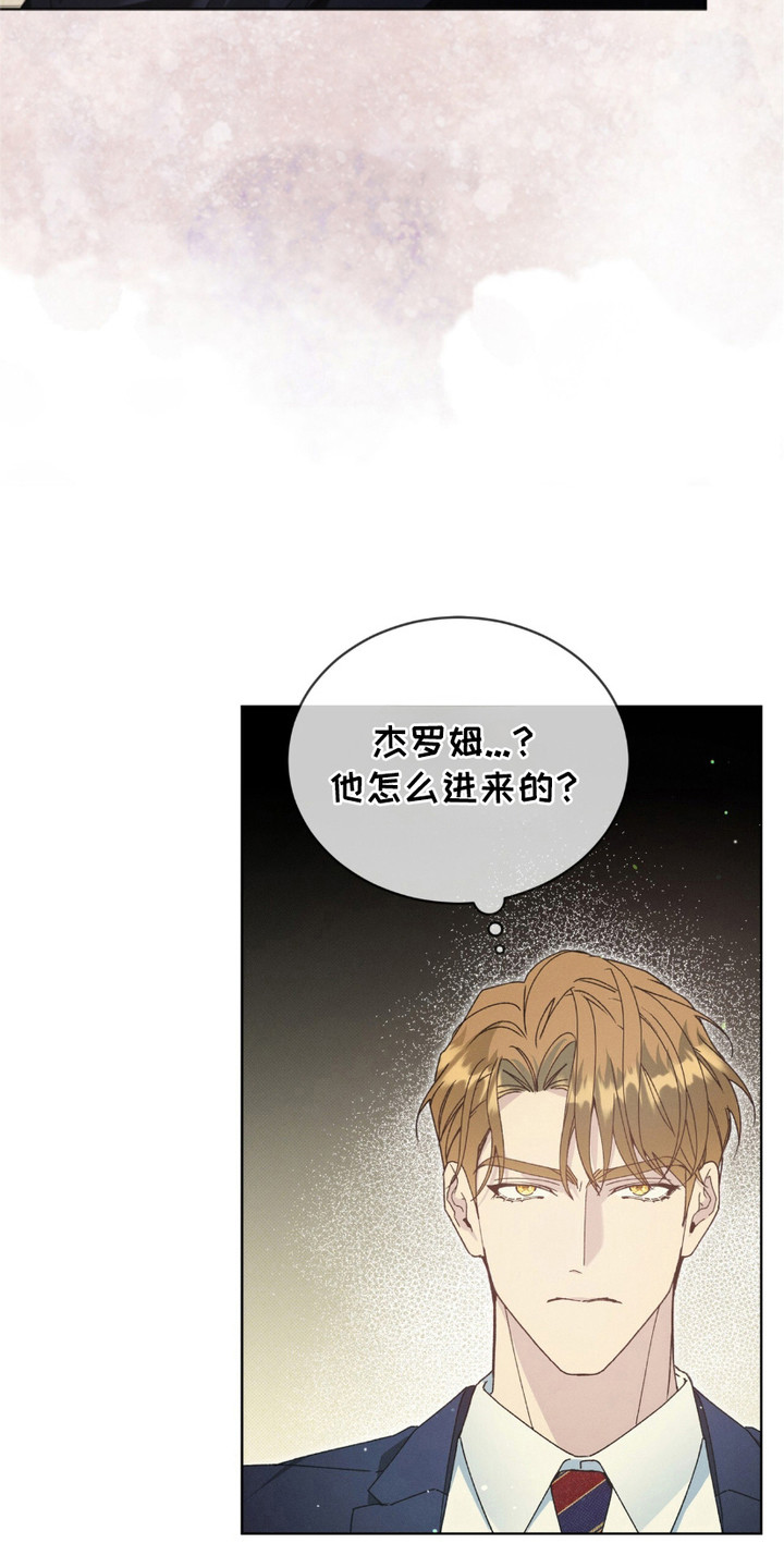 不幸牢笼 - 鞭打 - 第14页