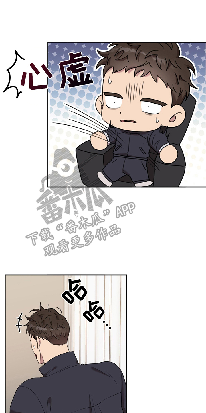 黑白之间 - 心虚 - 第18页