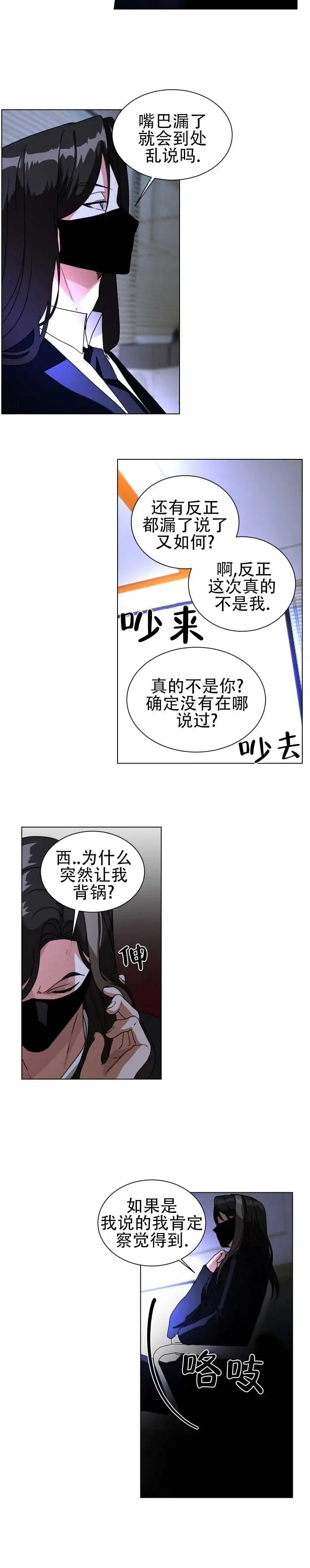 情话杀机 - 疯了吗 - 第5页