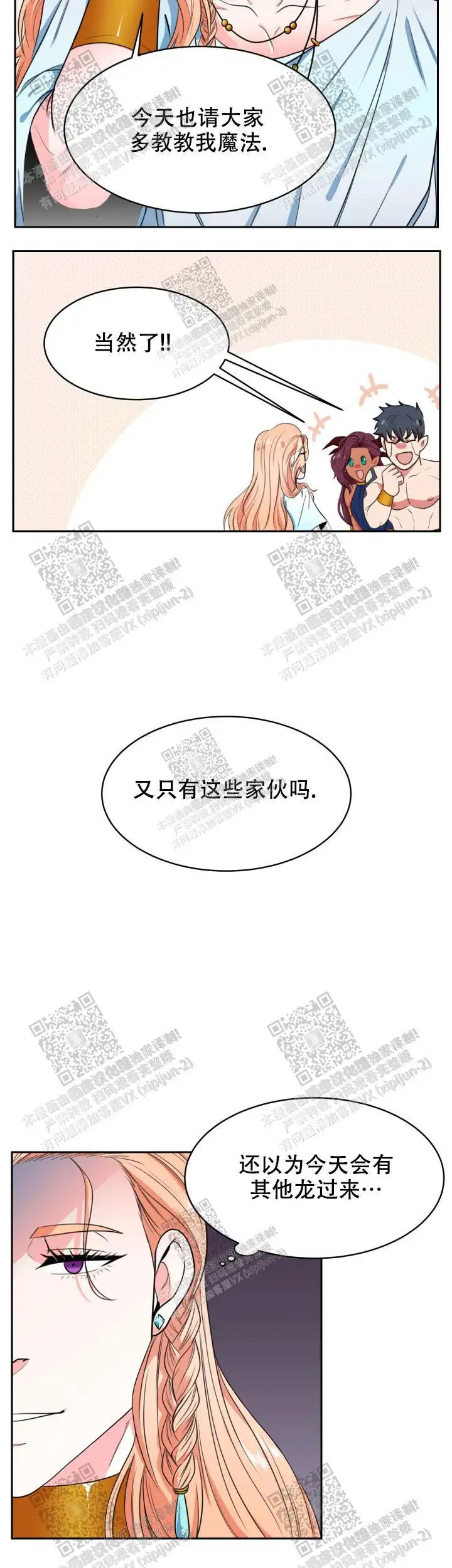 在我的沙漠 - 这帅啊 - 第7页
