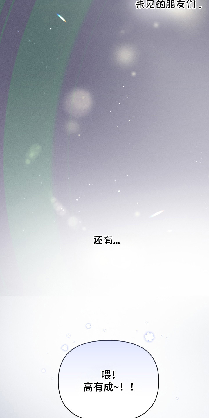 心动过敏原 - 发小 - 第5页