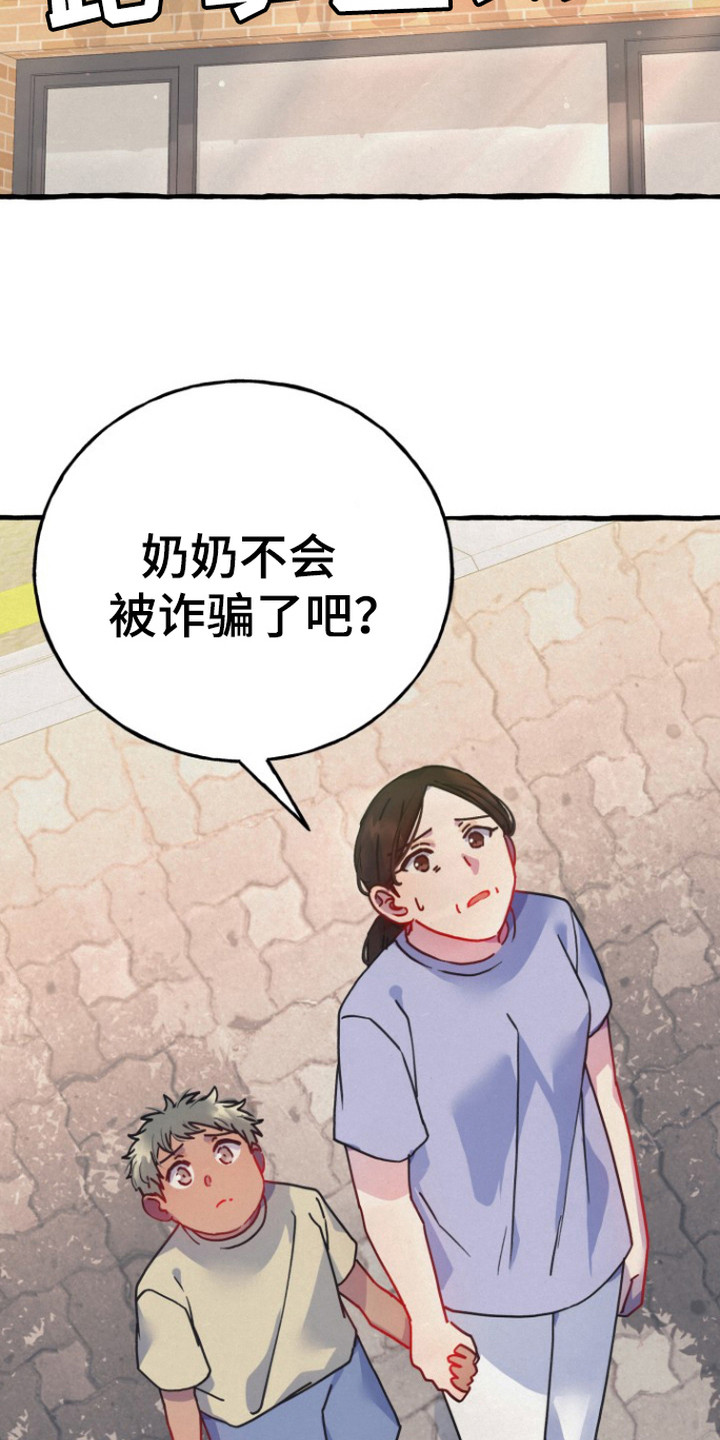 灵魂室友 - 见鬼 - 第16页