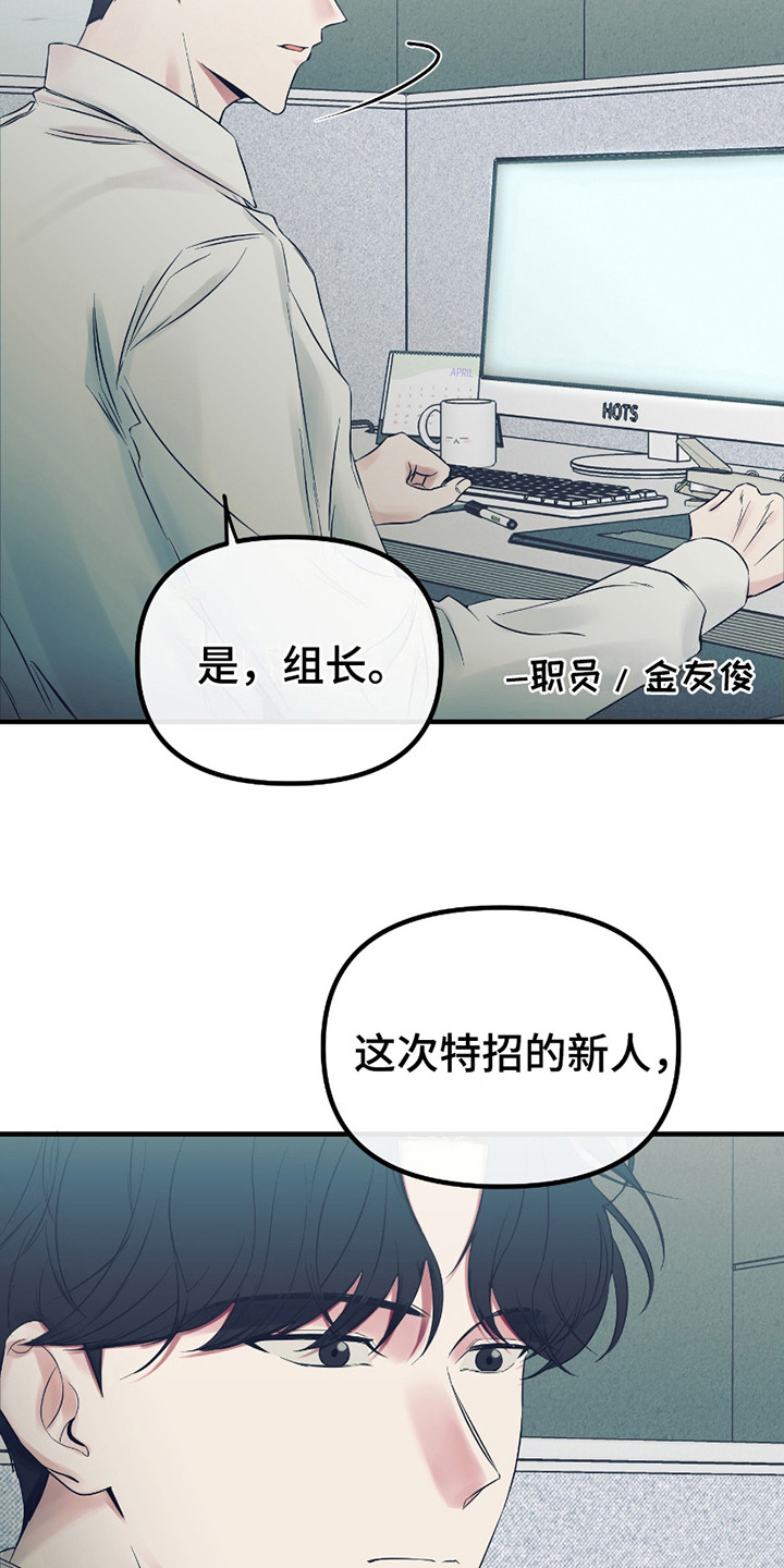 完美重合 - 新人 - 第7页