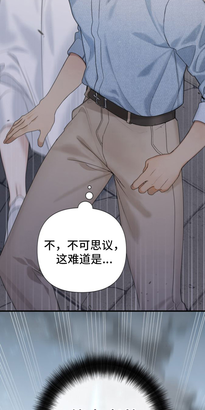 向导指南 - 引导者 - 第16页