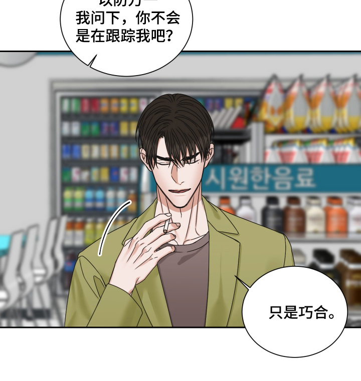 花落冥途 - 代替啤酒 - 第19页