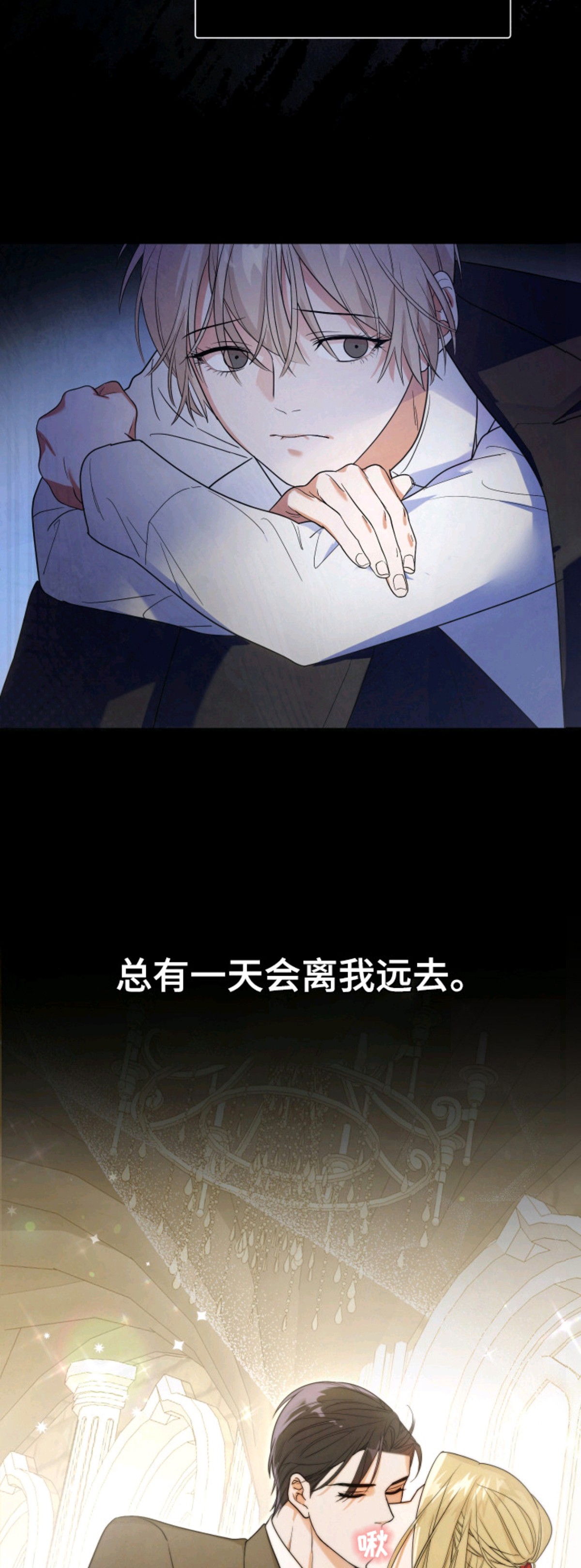 深渊囚蝶 - 担忧 - 第5页