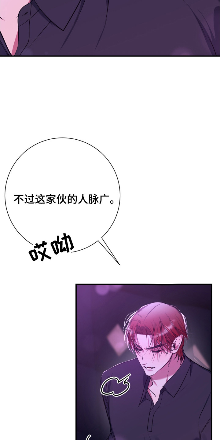 无解印记 - 后续影响 - 第16页