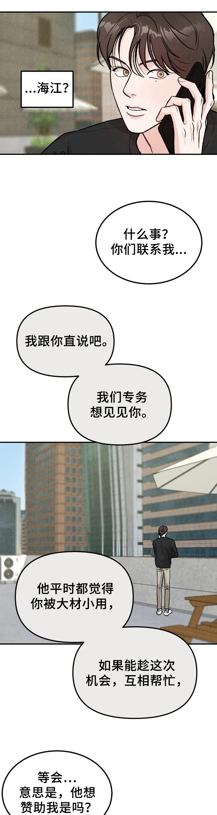 限量发行 - 嘲笑 - 第7页