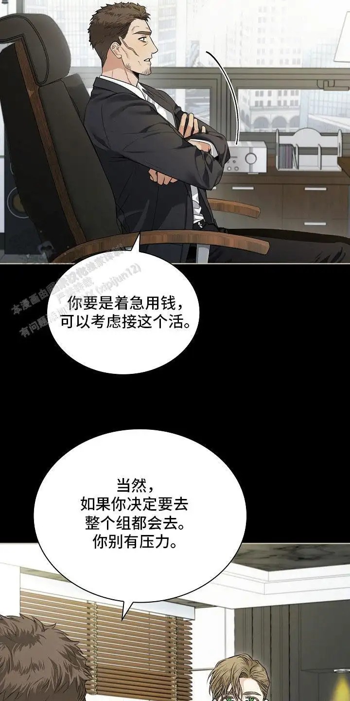 强制吻痕 - 标记 - 第23页