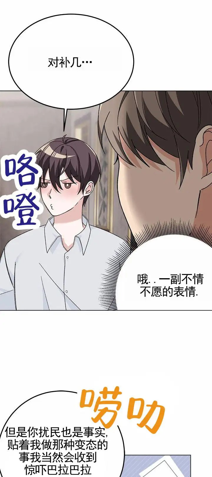 鸡尾酒回廊 - 特殊暴力 - 第8页