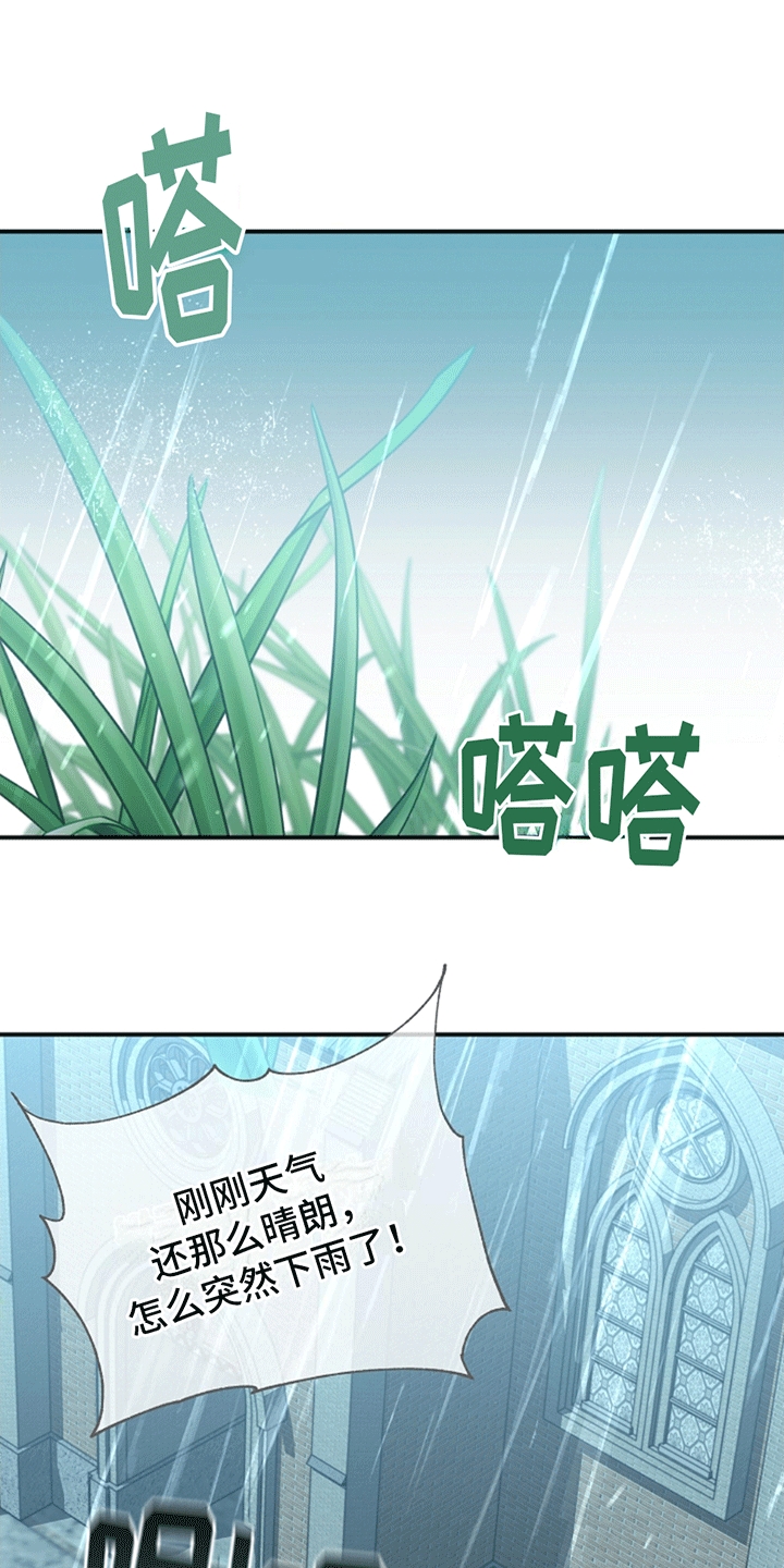 塔那托斯 - 上帝 - 第32页